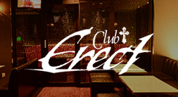 club Erect (クラブ エレクト)