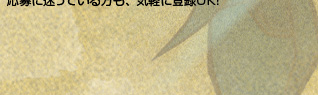 AIR GROUP全店舗合同説明会