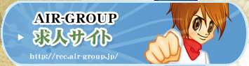IR GROUP求人サイト