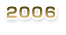 2006年