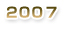 2007年
