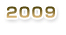 2009年
