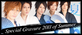 2011年夏浴衣グラビア