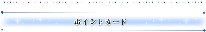 point card