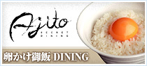 卵かけ御飯ダイニングAjito