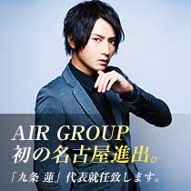 新店「AIR COLORS」8月10日プレオープン！STAFF募集中！