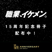 AXE-LOUNGE-2016.10.01 GRAND OPEN