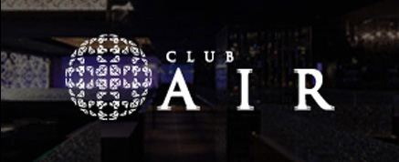 CLUB AIR(クラブエアー)
