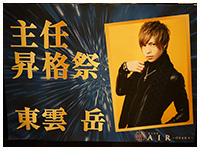 CLUB  AIR OSAKA-REPORT画像