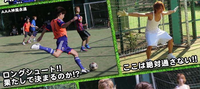 ロングシュート!!果たして決まるのか!?　ここは絶対通さない!!