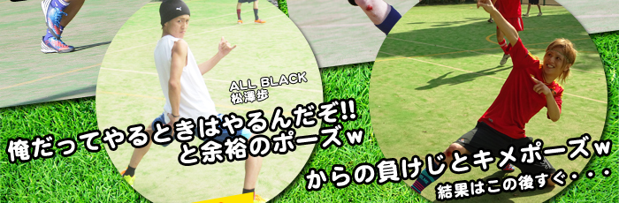 俺だってやるときはやるんだぞ!!と余裕のポーズｗからの負けじとキメポーズｗ　結果はこの後すぐ・・・