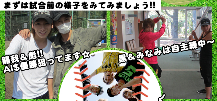 まずは試合前の様子をみてみましょう!!
龍我＆彪AI$優勝狙ってます☆