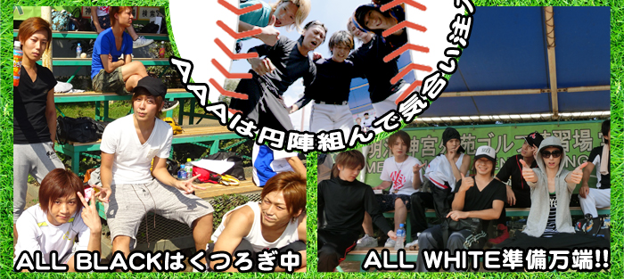 ALL BLACKはくつろぎ中　ALL WHITE準備万端!!