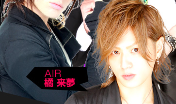 AIR 橘 来夢のプロフィールはこちら