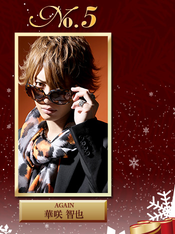 No.4 AGAIN 華咲智也