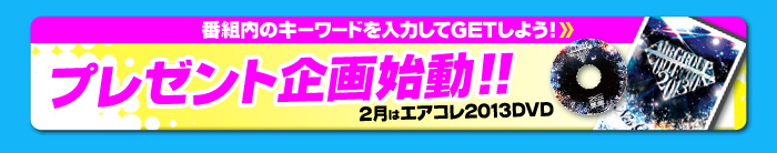 『エアグルチャンネル』はこちら