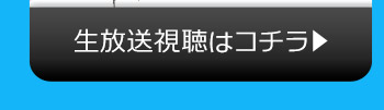 ANYのニコニコ生放送視聴はコチラ