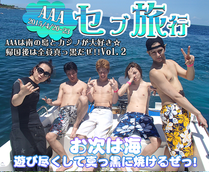 Club a a セブ旅行 海編 aは南の島とカジノが大好き 帰国後は全員真っ黒だぜ Vol 2 Club a a セブ旅行 海編 aは南の島とカジノが大好き 帰国後は全員真っ黒だぜ Vol 2