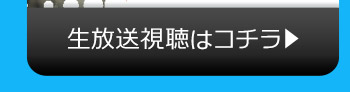 ANYのニコニコ生放送視聴はコチラ