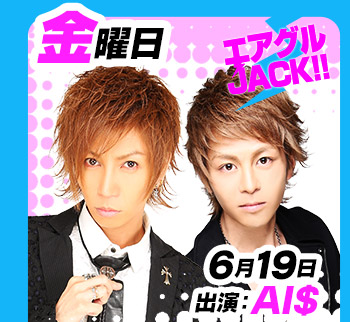 6/19(金)25:30～「エアグルJACK!!」出演:AI$