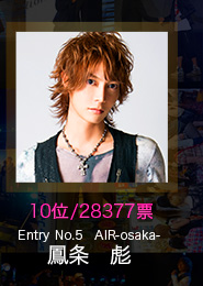 No.9 28377票 Entry No.5 AIR-osaka- 鳳条 彪