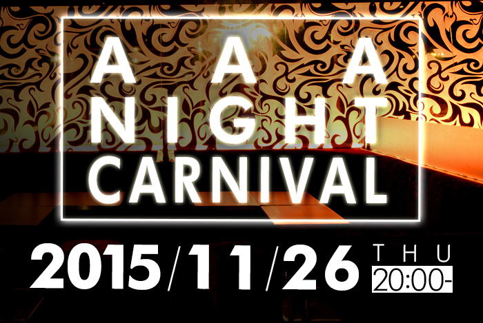 AAA NIGHT CARNIVAL 2015/11/26(THU)20:00～
