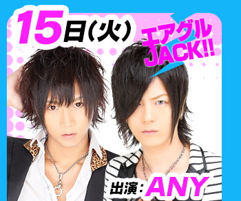 3/15(火)25:30～「エアグルJACK!!」出演：ANY