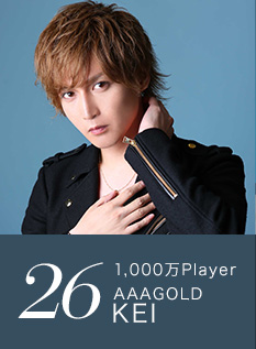 26位 1,000万Player AAAGOLD KEI