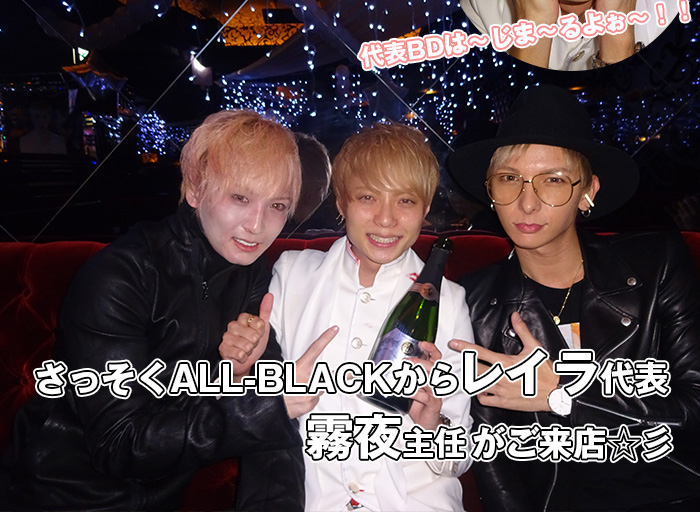 ホストクラブ AIR (エアー)-トピックス詳細