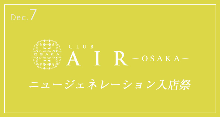 AIR OSAKA公式