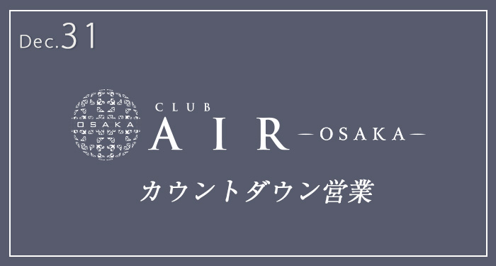 AIROSAKA公式