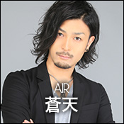 AIR蒼天プロフィールはこちら