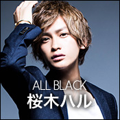 ALLBLACK 桜木ハルプロフィールはこちら