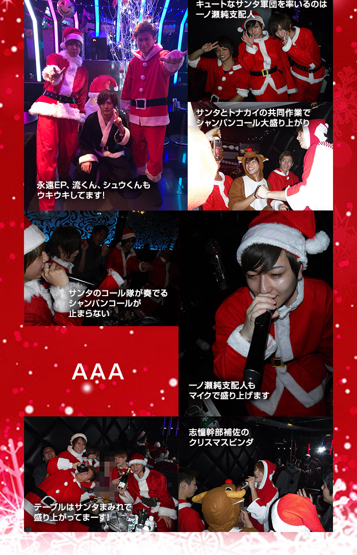 ホストクラブ Club a トピックス詳細 ホストクラブ Club a トピックス詳細