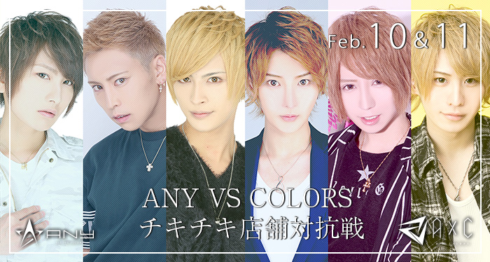 ANY×AIRCOLORS