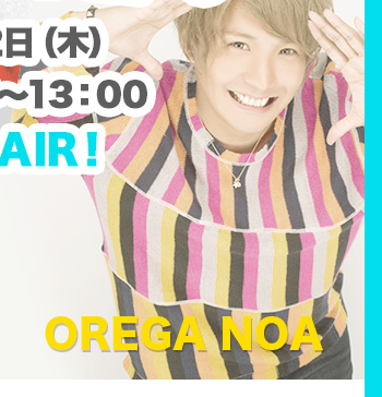 OREGA NOA　プロフィールはこちら
                border=