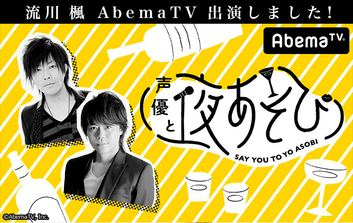 AIR-OSAKA AbemaTV出演決定! 全国４都市行脚　全日本パリピ選手権