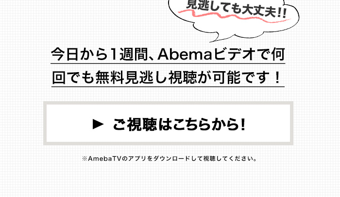 放送の詳細はこちら　5/30（水）22:00-23:00 【全国４都市行脚】全日本パリピ選手権 in大阪＃1　ご視聴はこちらから！　※AmebaTVのアプリをダウンロードして視聴してください。