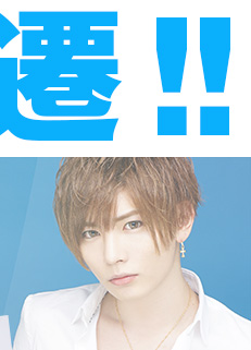 日曜劇場 集団左遷！！ART 愛琉プロフィール