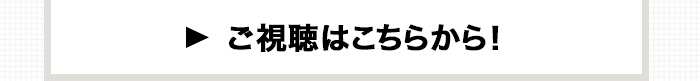 放送の詳細はこちら　5/14（火）21:00-22:00 指原莉乃＆ブラマヨの恋するサイテー男総選挙　ご視聴はこちらから！　※AmebaTVのアプリをダウンロードして視聴してください。