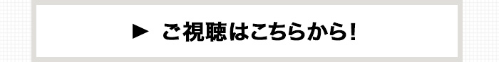 放送の詳細はこちら　5/27(月）21:00～AbemaTV「ブスに冷たいサイテー男がやってきた おぎやはぎの「ブス」テレビ#114」　ご視聴はこちらから！　※AmebaTVのアプリをダウンロードして視聴してください。