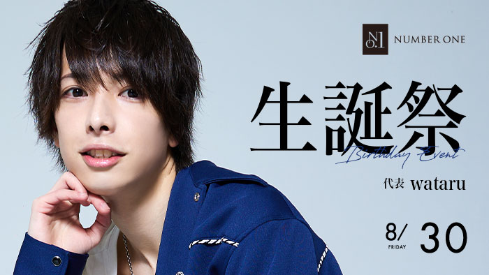 wataru