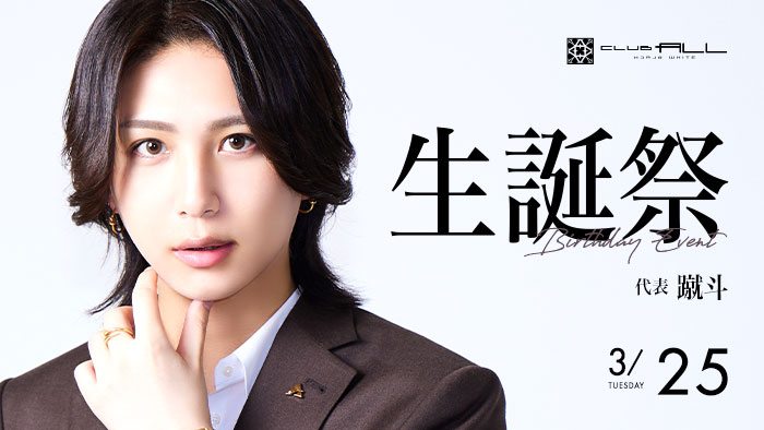 蹴斗