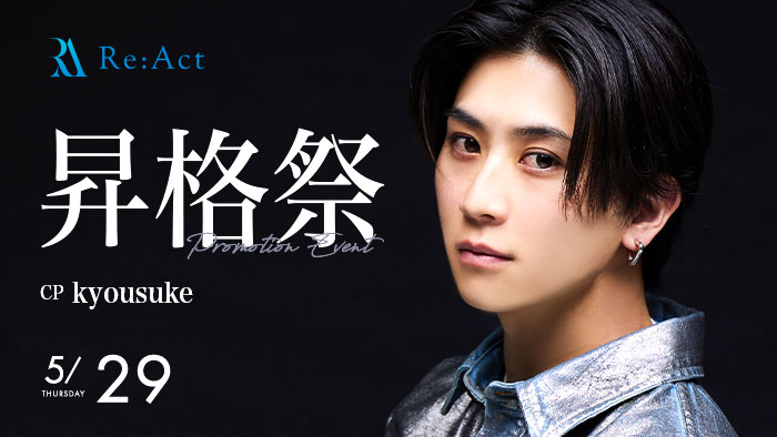 kyousuke