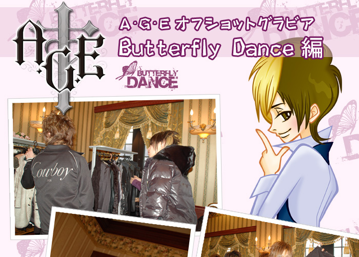 歌舞伎町のホストクラブ、AIR-GROUPのA・G・E Butterfly Danceオフショットグラビア