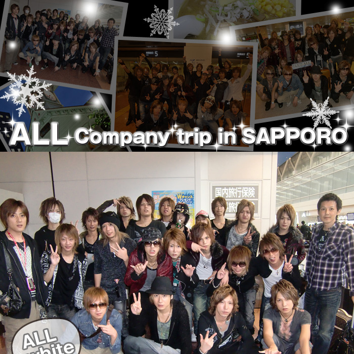 歌舞伎町のホストクラブ、AIR-GROUP ALL1部のホスト、旅行in札幌！！