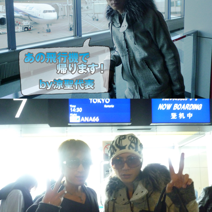 歌舞伎町のホストクラブ、AIR-GROUP ALL1部のホスト、旅行in札幌！！