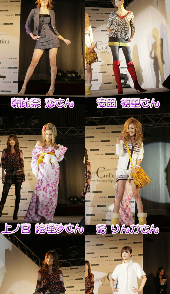 歌舞伎町のホストクラブ、エアーグループが今年開催したイベントAIR-GROUPCollection2008のファッションショーの模様です☆