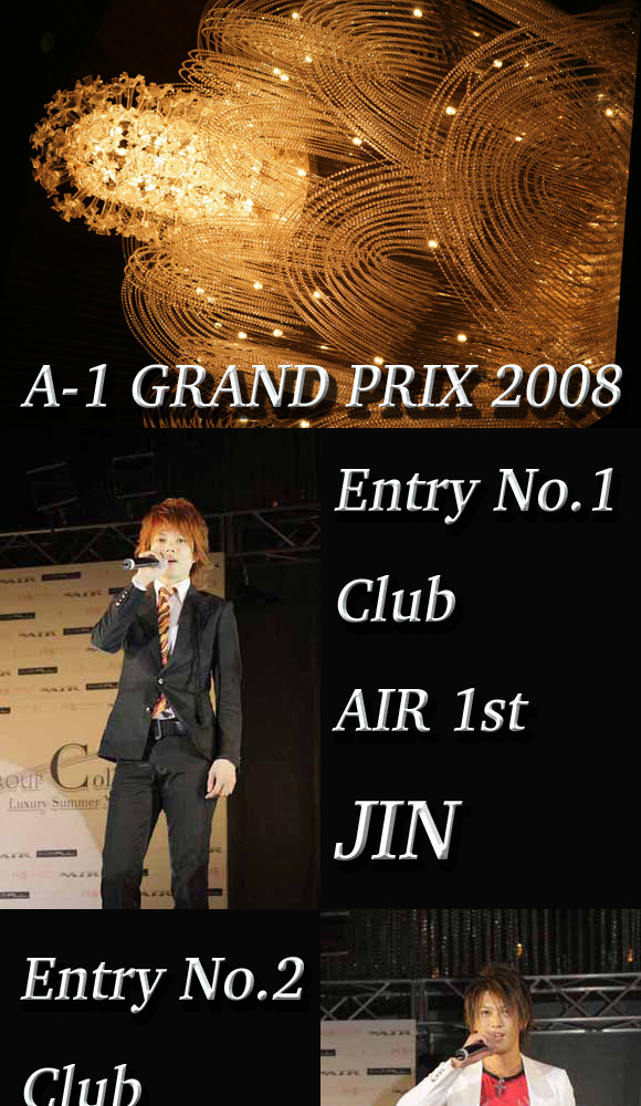 歌舞伎町のホストクラブ、エアーグループが開催したイベントAIRGROUPCollection2008の模様です☆