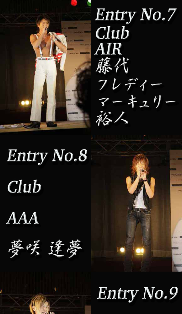 歌舞伎町のホストクラブ、エアーグループが開催したイベントAIRGROUPCollection2008の模様です☆